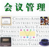 怎么選擇好的會議管理系統(tǒng)？
