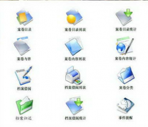 客戶資料管理軟件哪種好？