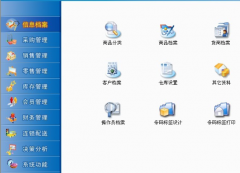 進(jìn)銷(xiāo)存都能實(shí)現(xiàn)哪些功能？