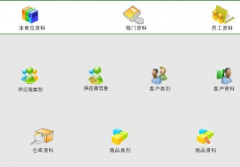 哪里有永久免費(fèi)的進(jìn)銷存軟件，請(qǐng)介紹一下，謝謝？