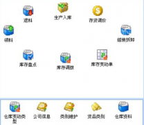 藥品進銷存管理系統(tǒng)軟件 哪里有下載？