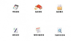 醫(yī)藥進(jìn)銷(xiāo)存軟件哪個(gè)好用？