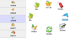 急需一個(gè)超市進(jìn)銷存管理系統(tǒng)的需求文檔！