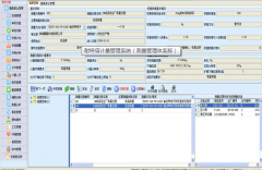 目前我從網(wǎng)上下載了一個(gè)“計(jì)量管理系統(tǒng)-增強(qiáng)版”軟件，但不知道怎么操作……