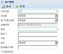 哪個客戶資料管理軟件比較好用？最好免費的。