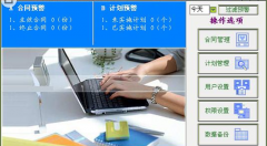 破解版的合同管理軟件會(huì)不會(huì)泄露信息呢？