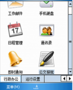請問安卓手機(jī)遠(yuǎn)程控制電腦的軟件有哪些？