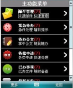 手機(jī)oa辦公系統(tǒng)哪家做得比較好？