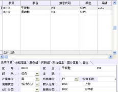 哪個(gè)服裝進(jìn)銷存軟件好？適用于店面的！