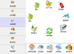 哪里有好安裝的進(jìn)銷存管理軟件？主要管理倉庫
