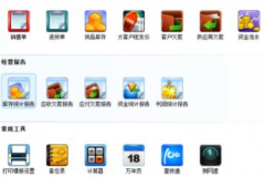 哪里有倉庫管理軟件？最好是進銷存、財務(wù)一體化的軟件