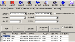 求免費倉庫進銷存軟件，要求能夠添加條目的