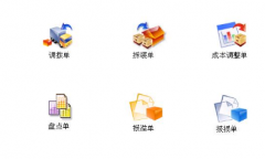 進(jìn)銷存財(cái)務(wù)軟件！