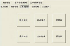 進銷存財務管理軟件有哪些?。?>
            </a>
        </div>
        <h4 class=