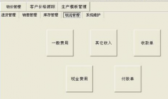 進銷存的財務軟件哪個好一些？