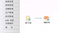 求永久免費，好用的進銷存財務軟件！