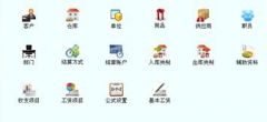 求進銷貨免費記賬軟件！