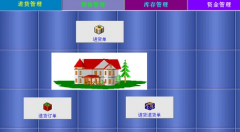 可以直接導(dǎo)入庫存的網(wǎng)絡(luò)版進銷存軟件嗎？