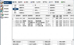 企業(yè)計(jì)量管理系統(tǒng)誰有?。?或者哪位高手介紹一款免費(fèi)的計(jì)量管理系統(tǒng)軟件？