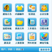 什么OA軟件真的支持手機(jī)的移動(dòng)辦公？好用嗎？