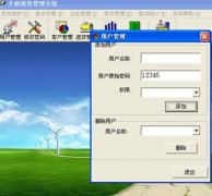 有沒(méi)有免費(fèi)的手機(jī)進(jìn)銷存軟件，手機(jī)倉(cāng)管軟件?