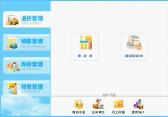 免費(fèi)庫存管理系統(tǒng)軟件哪有的下載？