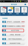 手機(jī)日程管理軟件哪個好？