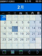 求一款日程管理軟件和一款日記軟件！