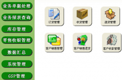 進銷存庫存管理軟件，哪里可以真正免費下載下來使用的？