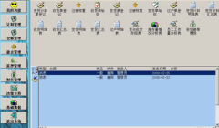 誰有免費的庫存管理軟件？進銷存管理軟件？
