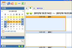 什么日程管理軟件比較好？安卓的!