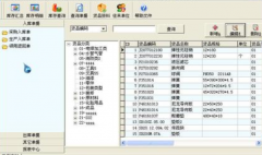 免費的鞋業(yè)進銷存管理軟件