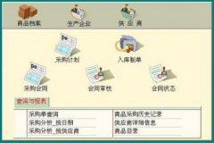 什么是進銷存系統(tǒng)？