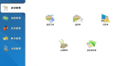 中小企業(yè)管理軟件有哪些？？