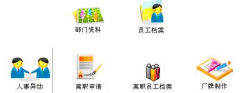 企業(yè)管理軟件分類哪幾大類？