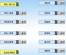 倉庫管理辦公軟件有哪些？