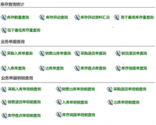 免費的手機零售軟件哪里有？