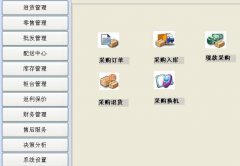 連鎖店銷售管理軟件,哪里可以下載 ？
