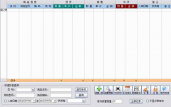 求一套手機銷售管理軟件！