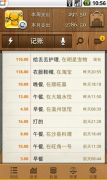 免費(fèi)的手機(jī)財(cái)務(wù)軟件哪個好？