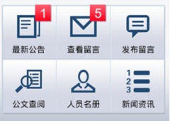 移動oa辦公系統有哪些公司在做？