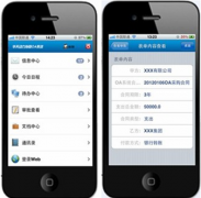 移動OA辦公自動化系統好用嗎？