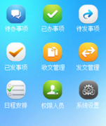 移動oa辦公系統(tǒng)哪家好？