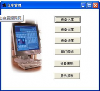 條碼倉庫管理系統(tǒng)對于一個公司有什么好處？