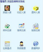 支持條碼秤的倉(cāng)庫(kù)管理軟件有哪些？