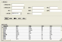 哪里的庫(kù)存管理軟件較好？