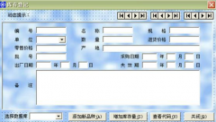 哪個(gè)免費(fèi)的倉庫管理軟件好？