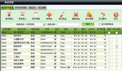有哪些倉庫管理軟件？