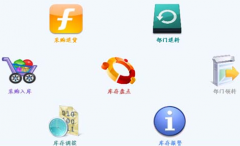 倉庫材料進出管理軟件