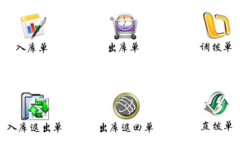 求簡單的免費版純粹版進出庫管理軟件！